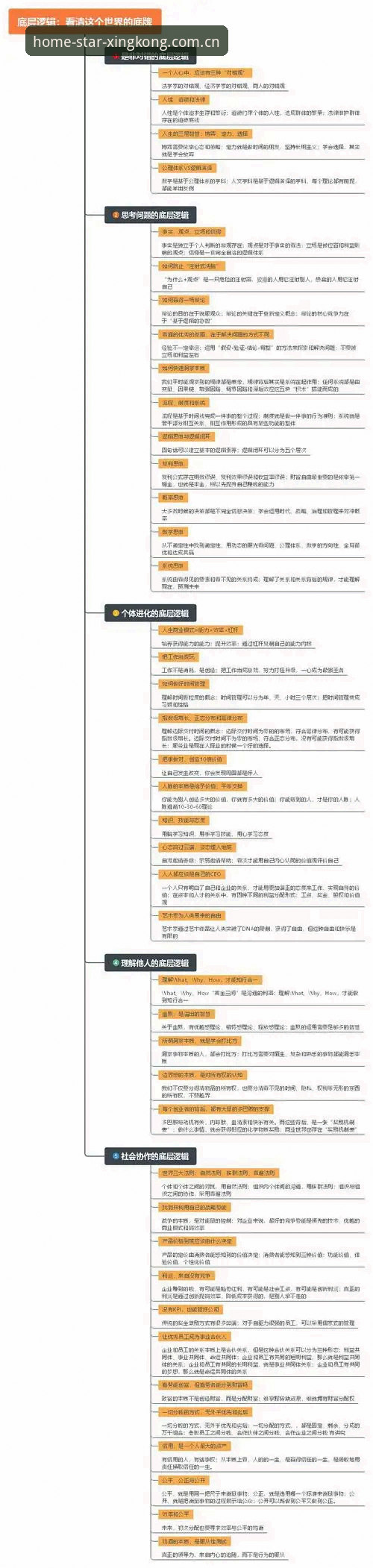 星空体育平台中国官网教程详解：从版本切换到底层数据逻辑的实用指南